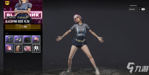 2021絕地求生blackpink皮膚多少錢？PUBGblackpink聯(lián)名皮膚禮包價格一覽