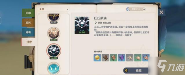 原神宵宫毕业需要哪些材料 培养所需材料