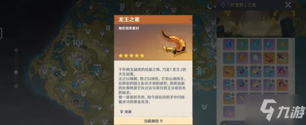 原神宵宫毕业需要哪些材料 培养所需材料
