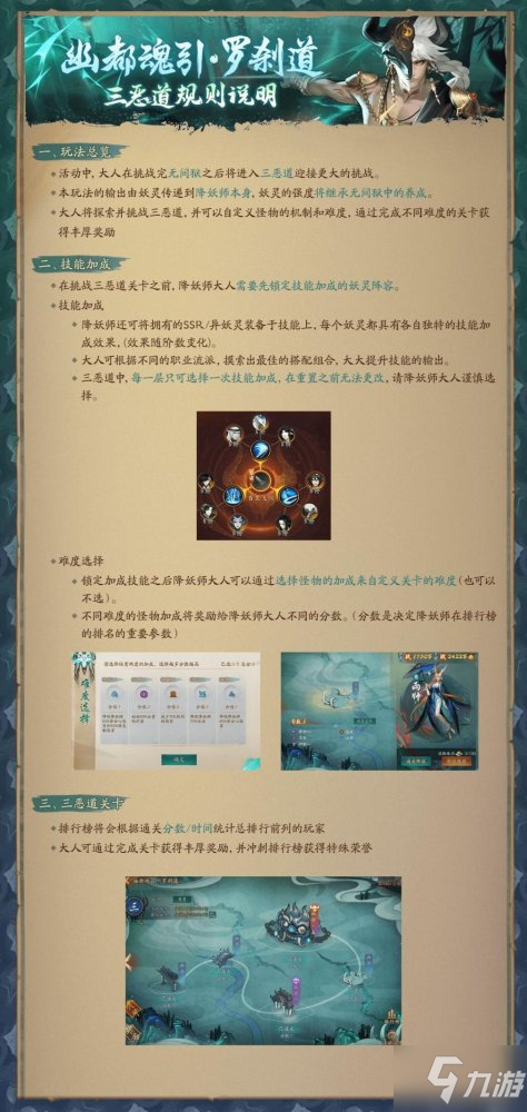幽都魂引罗刹道《神都夜行录》全新妖灵SSR牛头、SR魑魅降临神都！