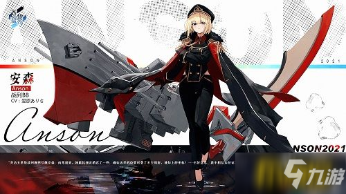 拯救疑心病少女《苍蓝誓约》全新战姬即将登场