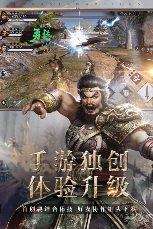 真三国无双2猛将传手机版下载 真三国无双2猛将传手机版大全 手游排行榜 网游 单机游戏 九游