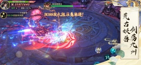 武魔帝神截圖1