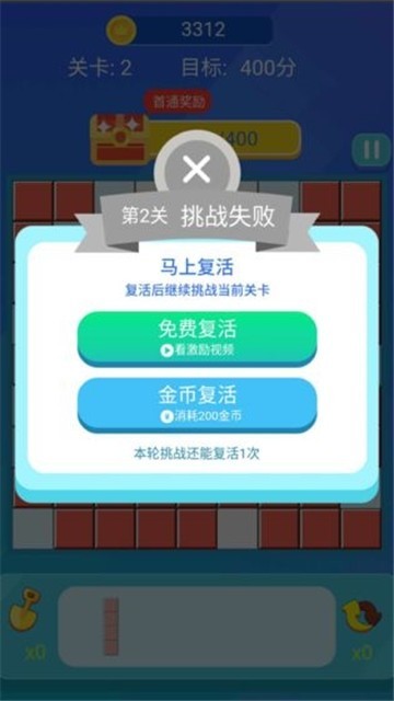 闲来消消消截图