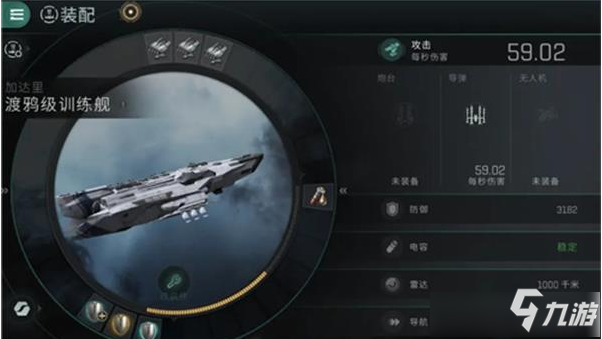 《EVE星戰(zhàn)前夜無(wú)燼星河》手游訓(xùn)練艦是什么