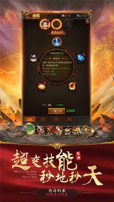 九如无双传奇截图3