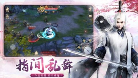 春秋武神傳截圖1