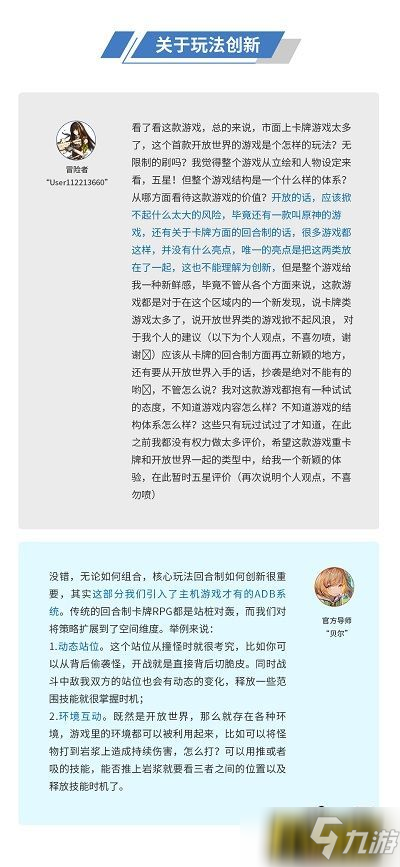 《塞維爾的筆記》官方：不是你印象里的開放世界