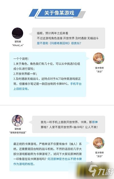 《塞維爾的筆記》官方：不是你印象里的開放世界