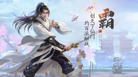 一劍斬神魔截圖2