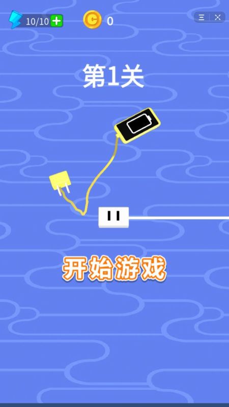 我就要充電截圖2