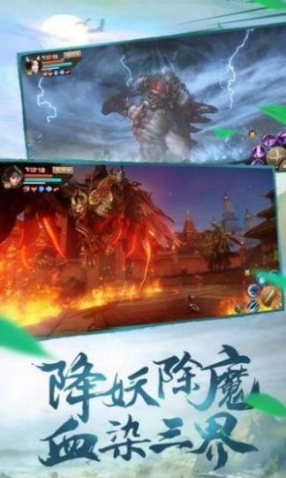 神魔心魂刀截图1