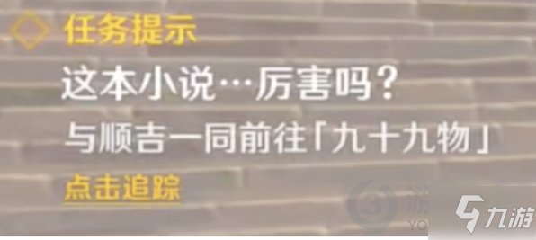 原神編輯部的一己之見成就怎么完成 編輯部的一己之見完成攻略