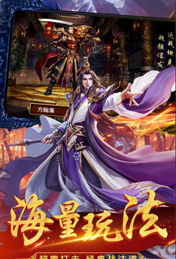 龍淵伏魔傳奇截圖1