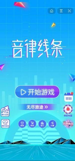 音律线条截图2