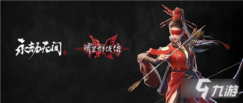 流星群侠传三周年版本开启 弓箭武器上线