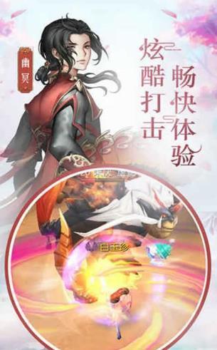 九幽君主传截图2