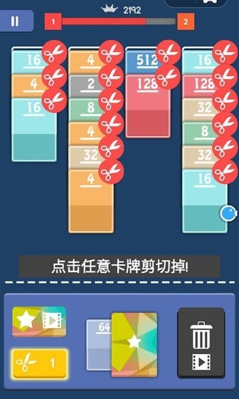 全民接龙2048截图1