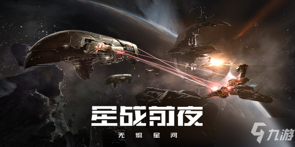 《EVE星戰(zhàn)前夜：無燼星河》獰獾級訓練艦怎么配置