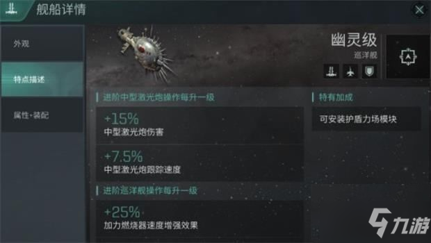 《EVE星戰(zhàn)前夜：無燼星河》凝血戰(zhàn)艦滿級強度介紹