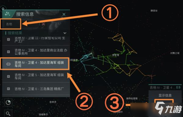 EVE手游吉他有什么用 EVE星战前夜手游吉他作用一览截图