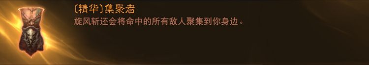 暗黑破坏神不朽野蛮人技能及传奇特效一览