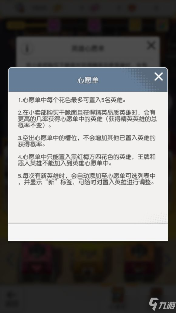 《小浣熊百將傳》抽卡技巧說明