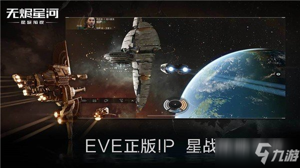 《EVE星战前夜：无烬星河》自动挖矿方法介绍