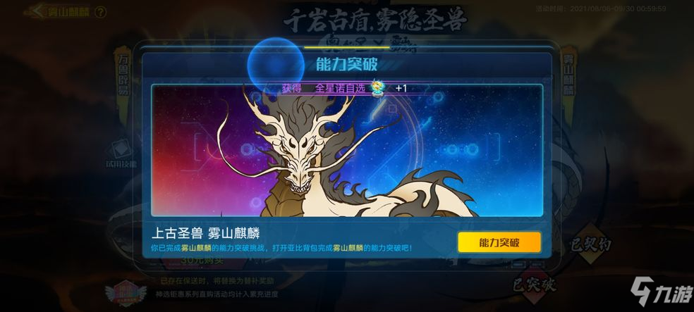 奥拉星手游巅峰塔140层以后打法攻略