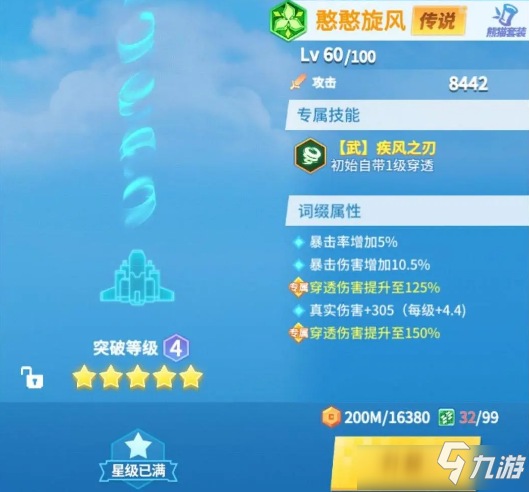 《比特大爆炸》手游憨憨旋风介绍