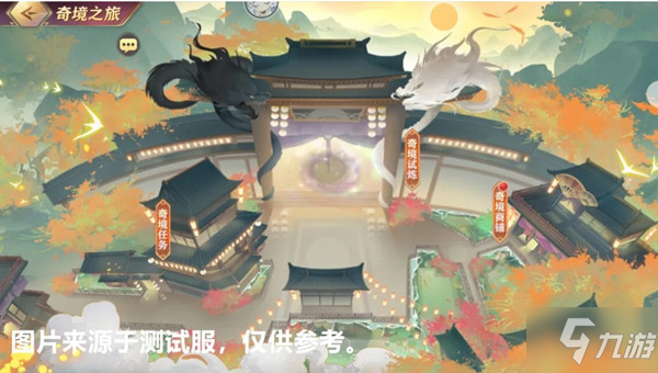 三國志幻想大陸奇境之旅攻略大全 奇景之旅活動試煉通關(guān)攻略匯總