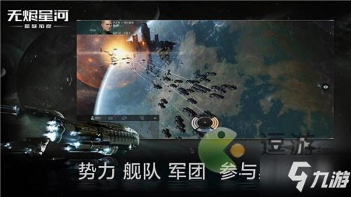 EVE手游激活碼分享 EVE星戰(zhàn)前夜無燼星河禮包兌換碼