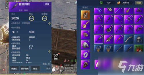 妄想山海五雷铳武器性能强度怎么样