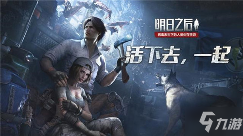 《明日之后》剪烛乞巧活动