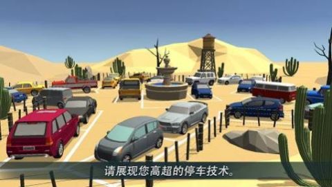 PRND停車世界3D截圖1