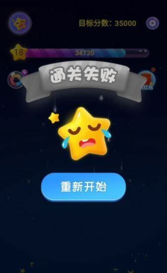 天天玩消星星截圖