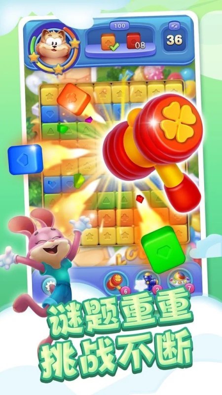 BlastFever截圖1