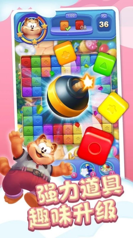 BlastFever截圖