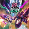 曲速引擎加速器
