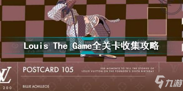 Louis The Game怎么通关 Louis The Game全关卡收集攻略