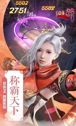 唯武之尊rpg截圖