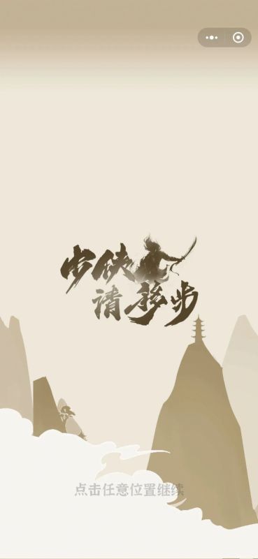 少俠請(qǐng)移步截圖2