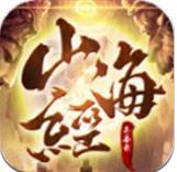 山海經(jīng)之神獸錄