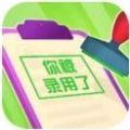 最強(qiáng)面試官