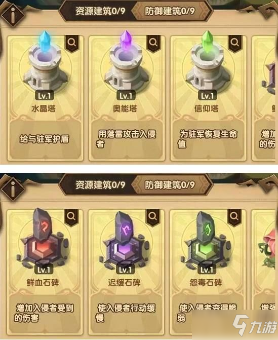 剑与远征狂澜夺金活动攻略：狂澜夺金建筑搭配与阵容搭配推荐