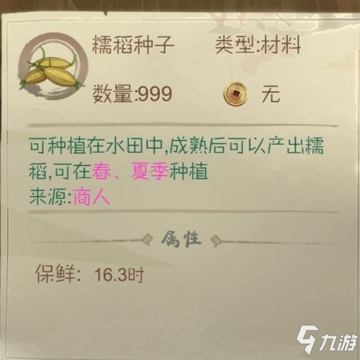 《桃源記》前期探索物品準備 如何進行探索