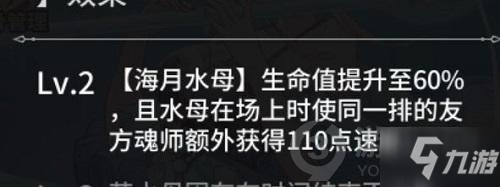 斗羅大陸武魂覺醒風水最強陣容推薦攻略 風水陣容搭配推薦