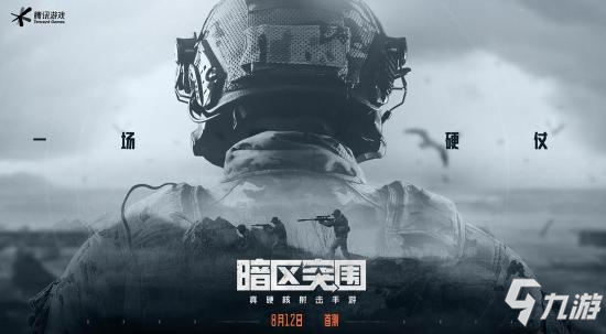逃离塔科夫like是射击手游下一个趋势吗？