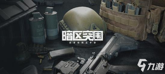 逃离塔科夫like是射击手游下一个趋势吗？