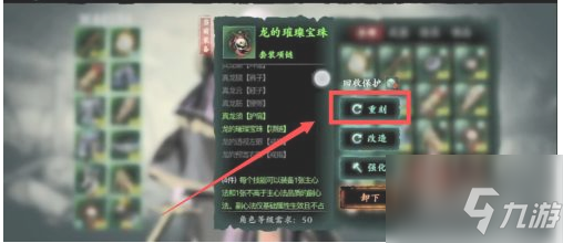 影之刃3怎么快速刷套装 影之刃3快速刷套装方法